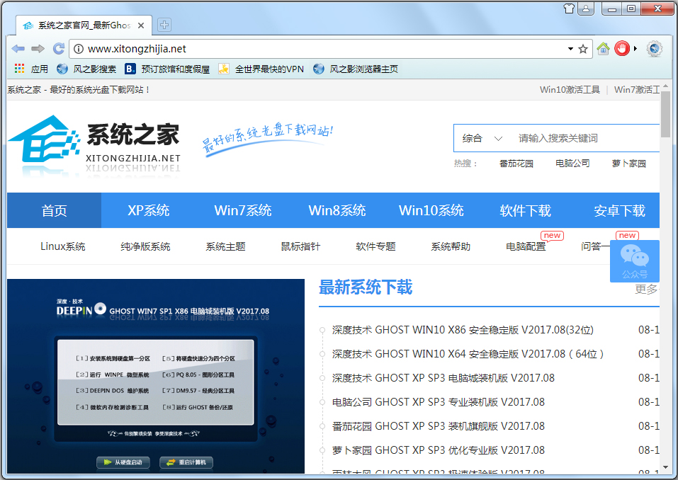 风之影浏览器 V15.1.0.0 中文版