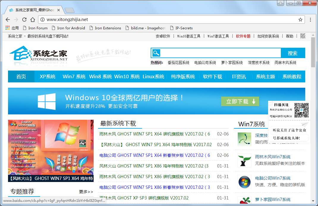 SRWare Iron(安全快速浏览器) V60.0.3150.0 多国语言版