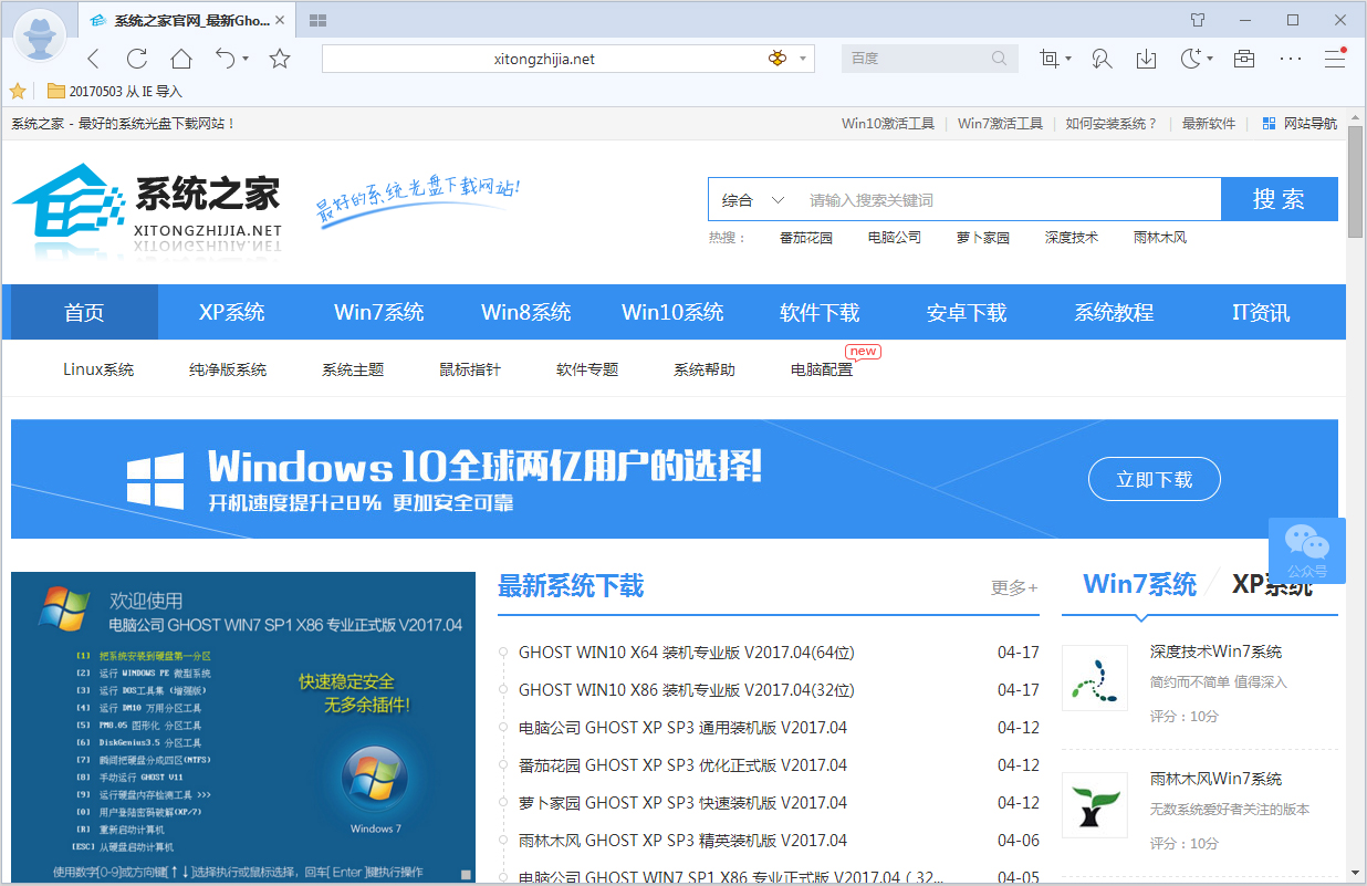 傲游云浏览器 V5.1.1.300
