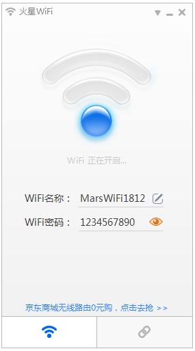 火星WiFi V4.1.0.1