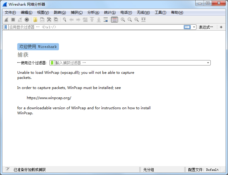 Wireshark(抓包分析工具) V2.4.0 中文版