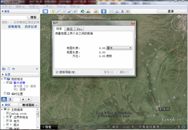 Google Earth(谷歌地球) V7.3.0.3830 简体中文绿色版