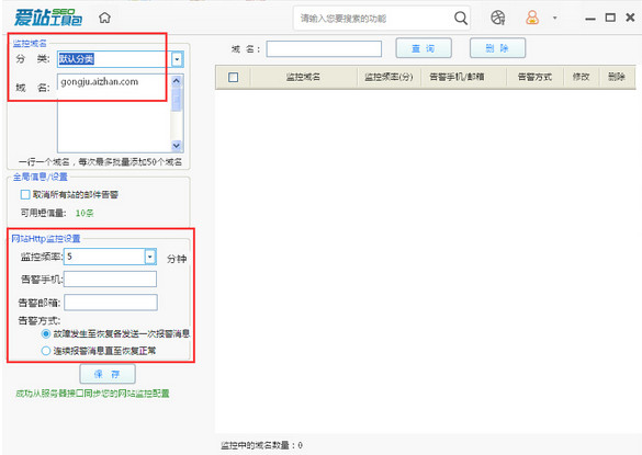 爱站seo工具包 V1.11.0.4