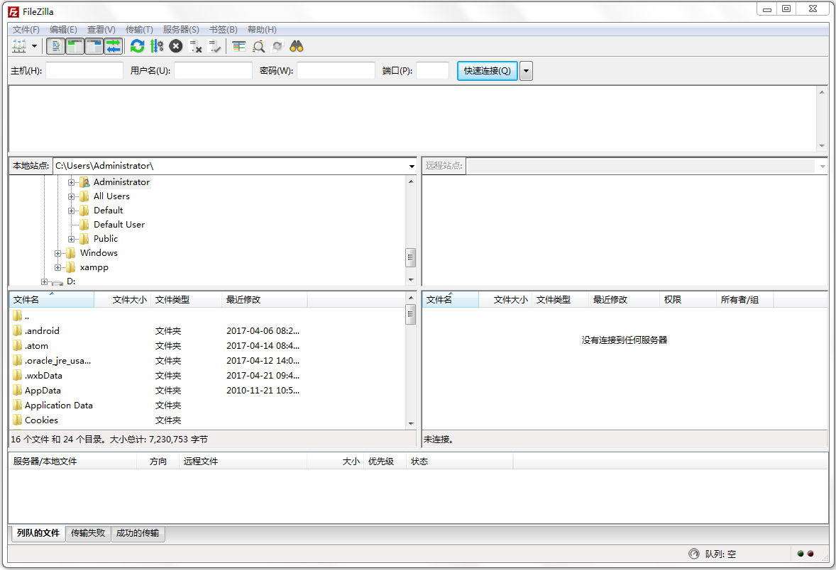 FileZilla(FTP客户端) V3.27.0 中文版