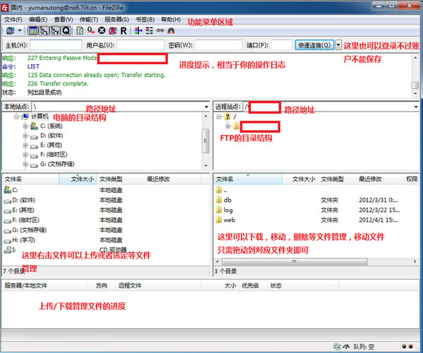 FileZilla(FTP客户端) V3.27.0 中文版