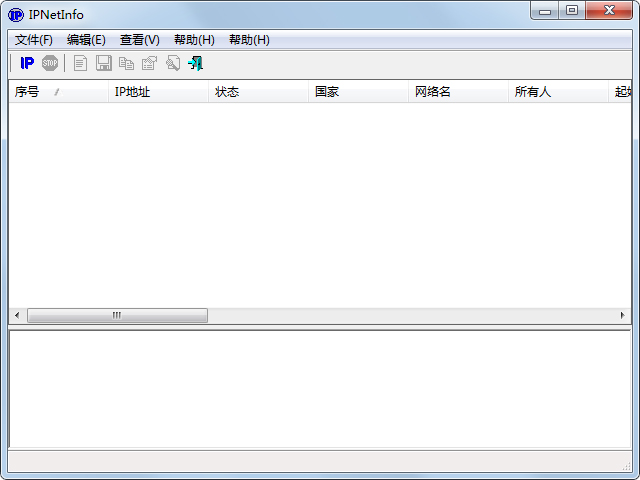 IPNetInfo(查看IP信息) V1.76 绿色版