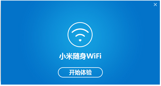 小米随身wifi V2.4.0.848