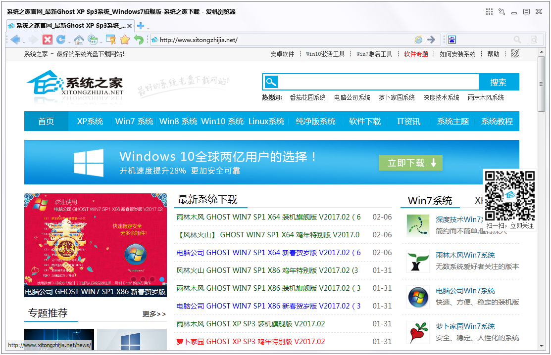 Avant Browser(Avant浏览器) V2017.8 中文版