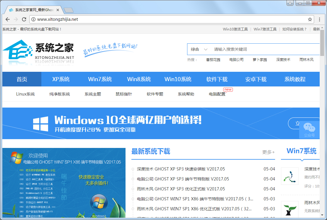 Srware Iron(安全快速浏览器) V59.0.3100.0 中文绿色版