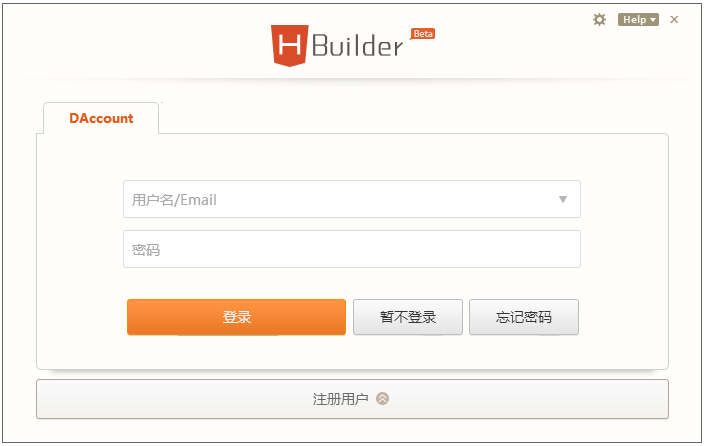 hbuilder(html5开发工具) V8.8.0 绿色版