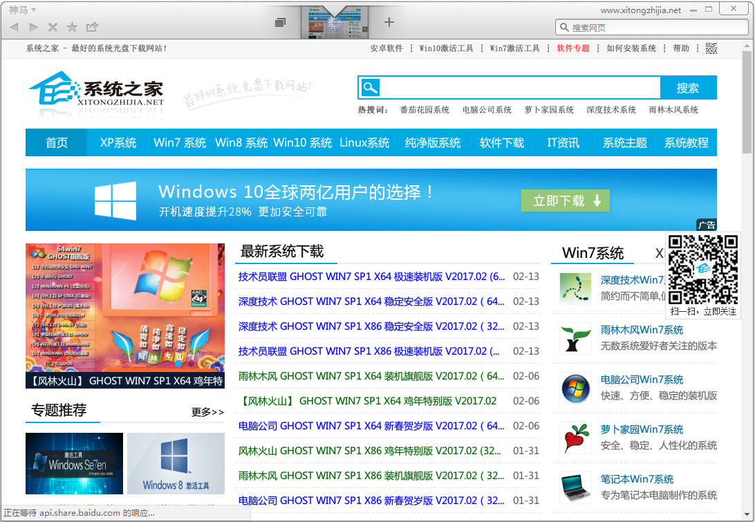 神马浏览器(Sleipnir) V6.2.7 绿色中文版
