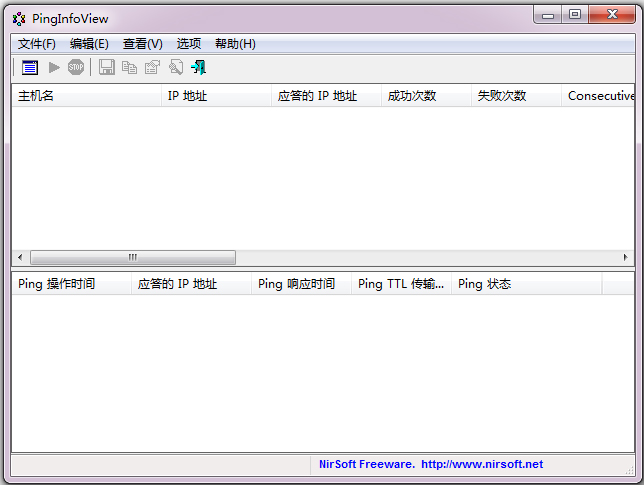 PingInfoView(批量Ping工具) V1.65 绿色版
