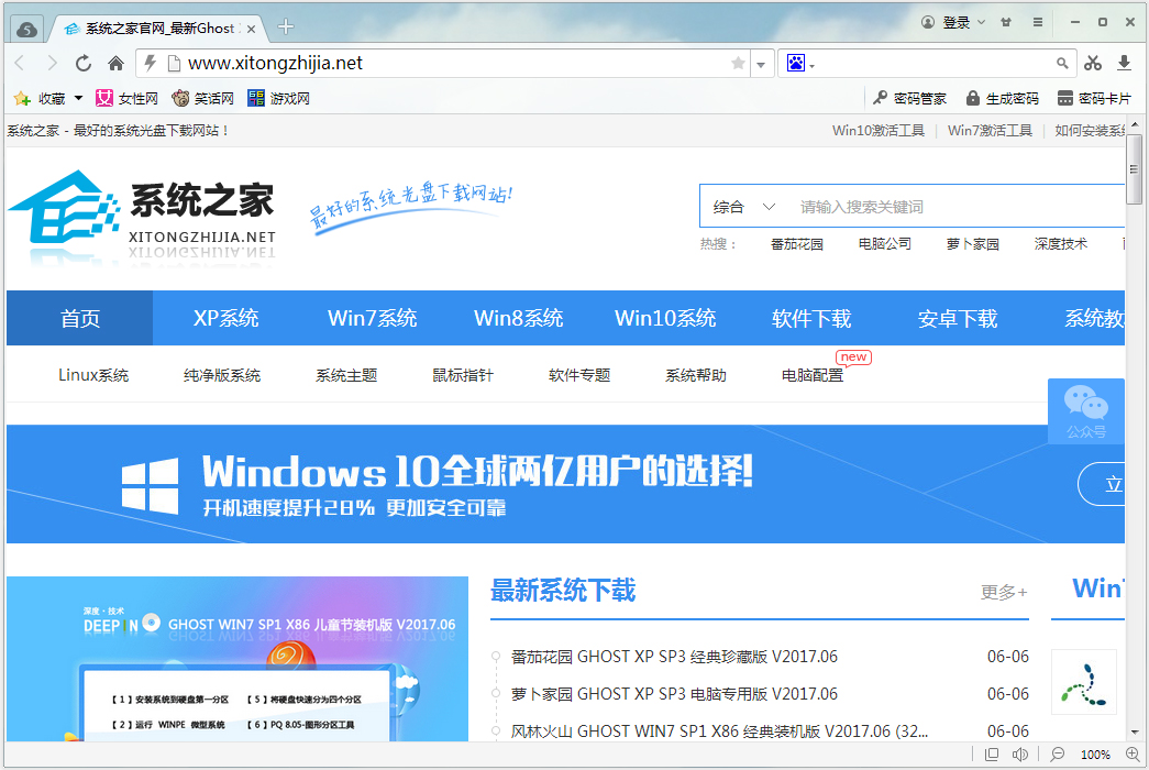 114啦浏览器 V8.3.0.35 中文正式版