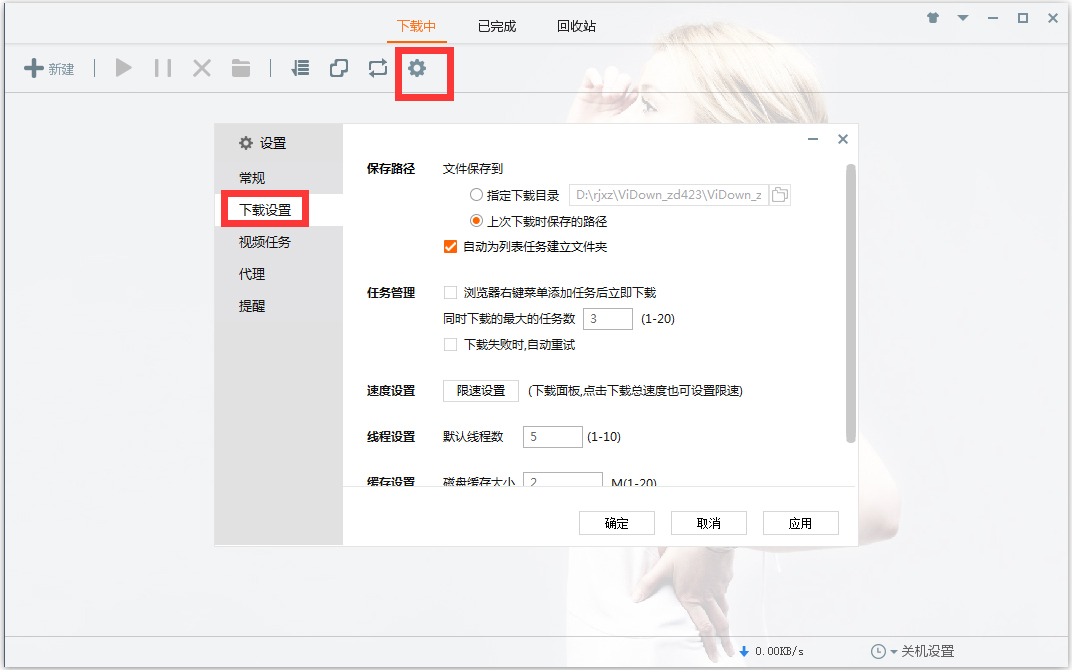 维棠FLV视频下载软件 V2.0.9.4 不带广告绿色版