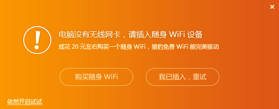猎豹免费WiFi V5.1.17060210