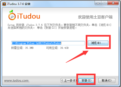 爱土豆(itudou) V3.7.6.6231 最新版