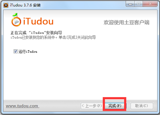 爱土豆(itudou) V3.7.6.6231 最新版