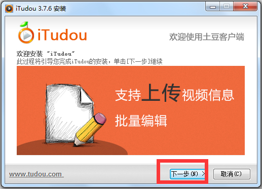 爱土豆(itudou) V3.7.6.6231 最新版