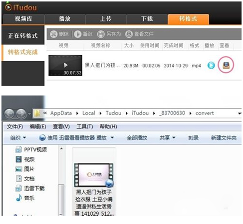 爱土豆(itudou) V3.7.6.6231 最新版