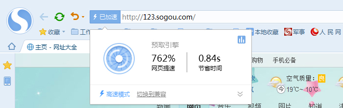 搜狗浏览器 V7.0.6.24466