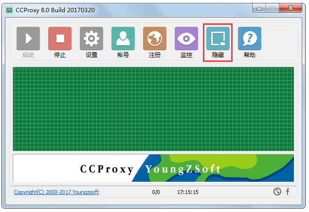 CCProxy破解版 V8.0