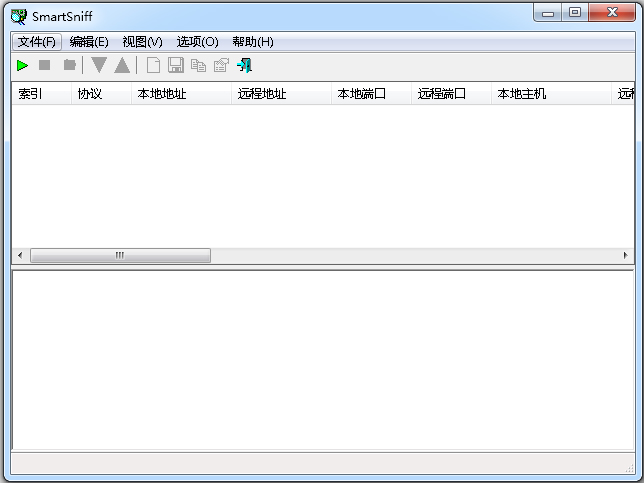 SmartSniff(数据包捕获软件) V2.27 绿色中文版
