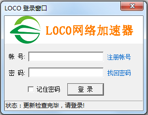 LoCo加速器 V6.0.0.7