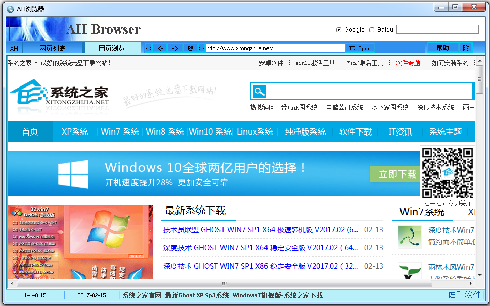 AH浏览器(AH Browser) V4.12