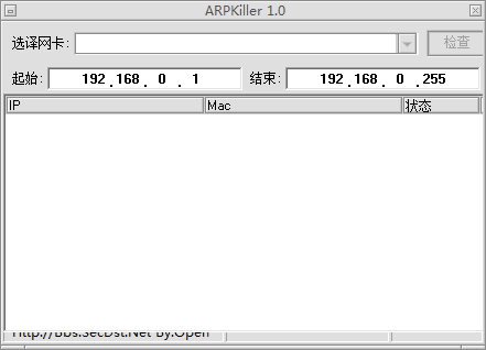 ARPKiller(局域网攻击检测器) V1.0 绿色版