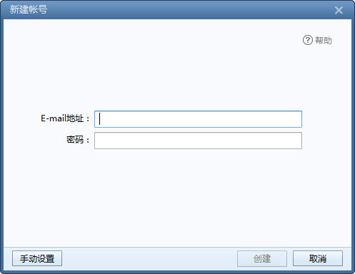 Foxmail(邮箱客户端) V7.2.8.379 中文安装版