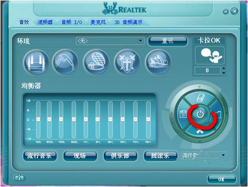 Realtek高清晰音频管理器 V3.14.R255