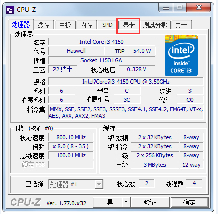 CPU-Z(CPU检测软件) V1.80.1 x32 中文绿色版