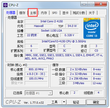 CPU-Z(CPU检测软件) V1.80.1 x32 中文绿色版
