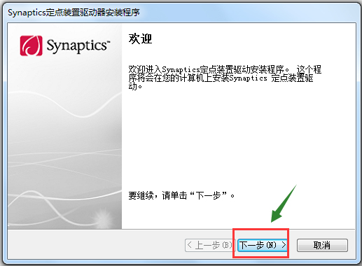 synaptics定点装置 V18.1.30.12