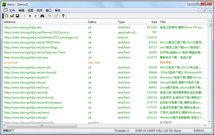 Xenu死链接检测工具 V1.3.8 绿色版