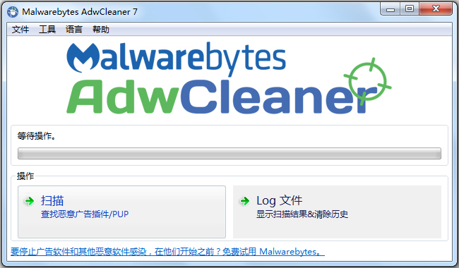 AdwCleaner(工具栏和广告清除) V7.0.0.0 绿色版