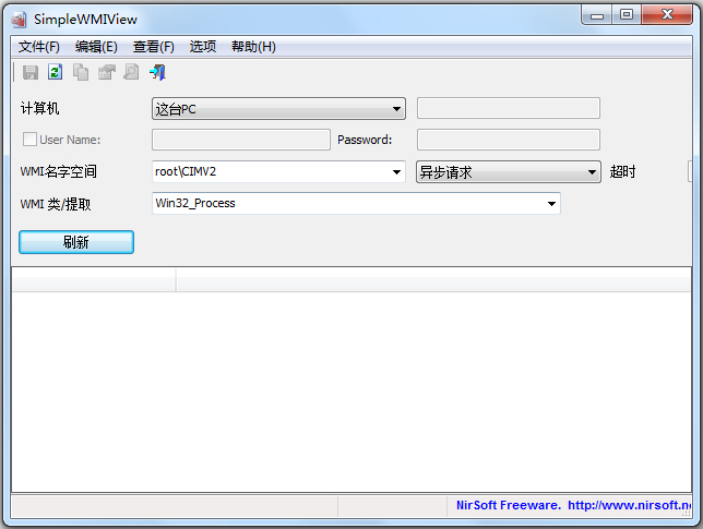 SimpleWMIView(wmi查询工具) V1.32 中文绿色版