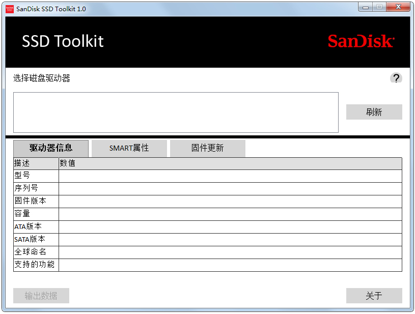 Sandisk SSD Toolkit(ssd硬盘测试工具) V1.0.0.1 