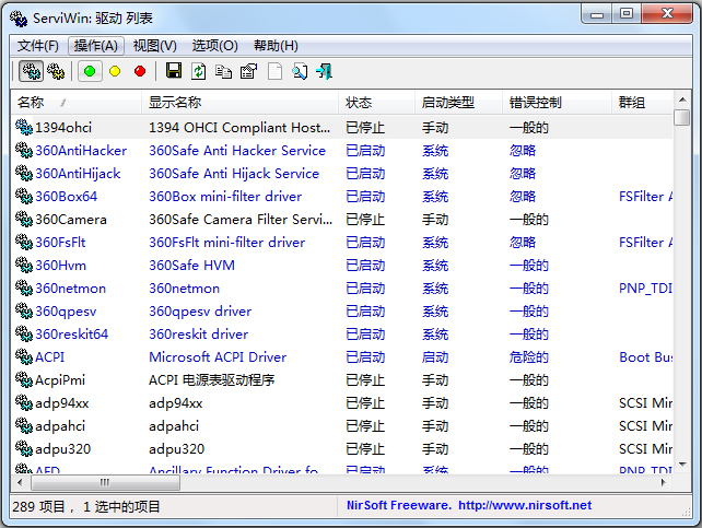 ServiWin(驱动设置软件) V1.70 中文绿色版