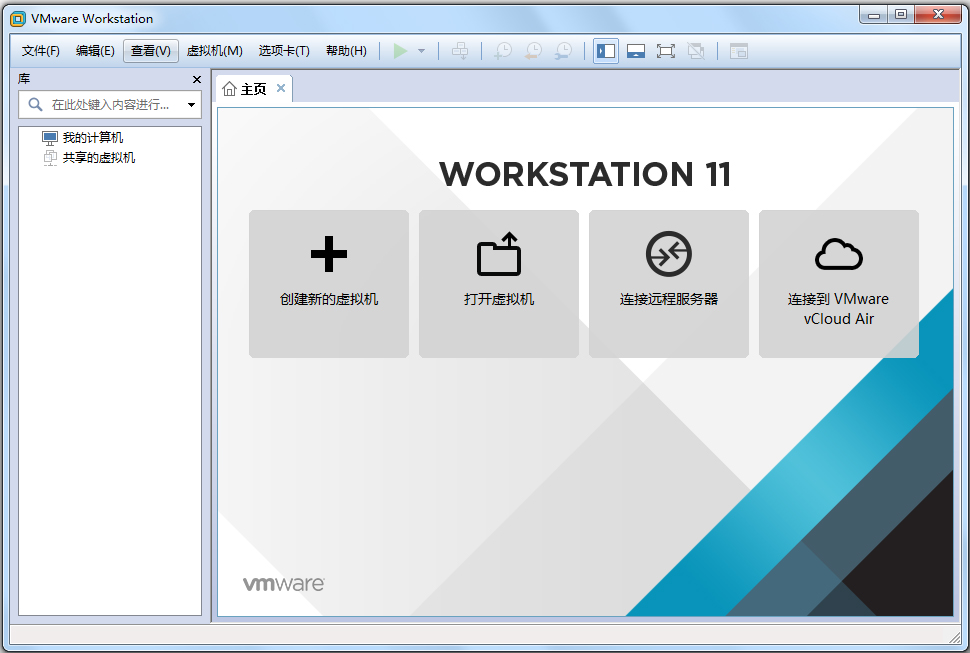 Vmware Workstation(虚拟机) V11.0.0 中文破解版