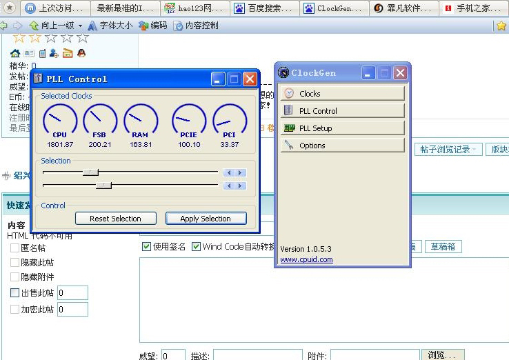 ClockGen超频工具 V1.0.5.3 中文绿色版