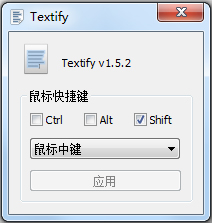 Textify(文本复制工具) V1.5.2 绿色版