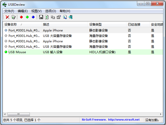 USB设备检测(USBDeview) V2.71 绿色中文版