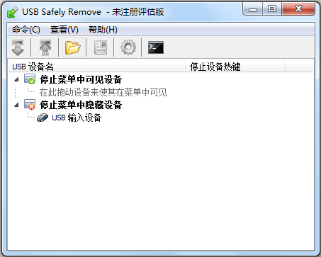 USB Safely Remove(USB安全删除工具) V6.0.8 中文版