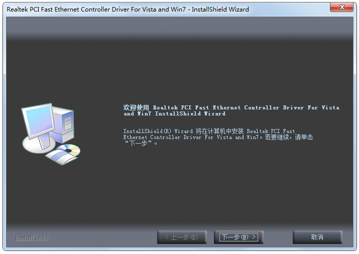 rtl8139网卡驱动 V1.0 Win7版