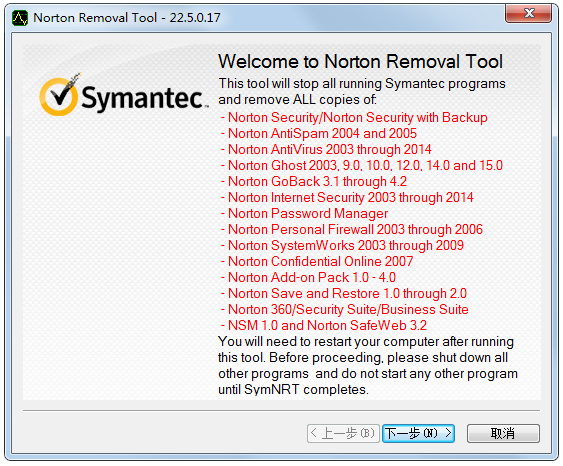Norton Removal Tool(诺顿卸载工具) V22.5.0.17