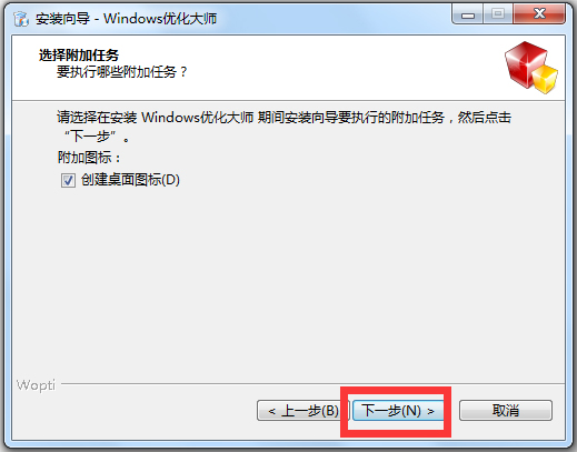 Windows优化大师 V7.99.13.604