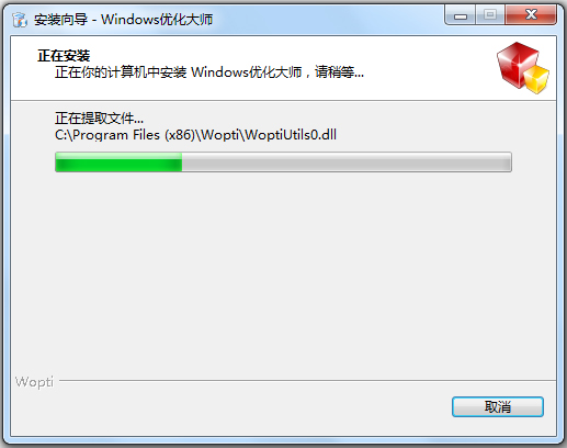 Windows优化大师 V7.99.13.604
