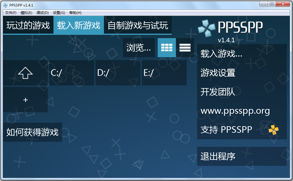 PPSSPP模拟器 V1.4.1 绿色版