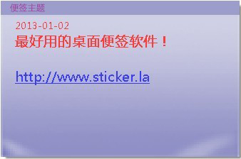 Sticker桌面便签 V4.3.0.1023